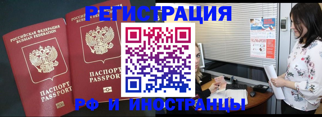 прописка в квартире в Осе